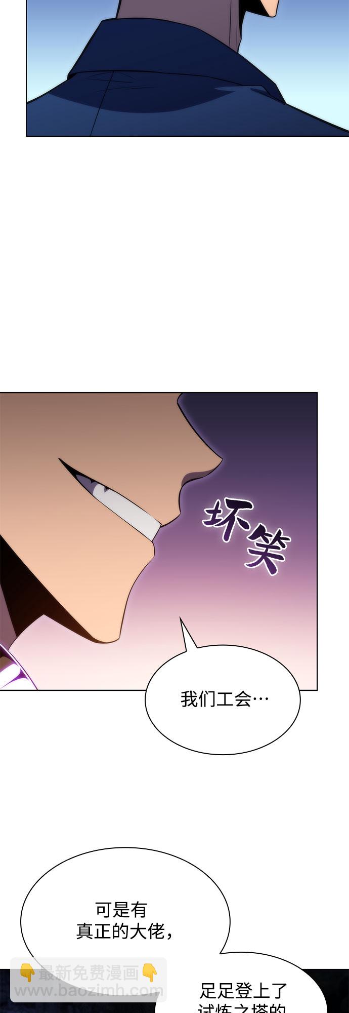 我獨自滿級新手 - [第67話] 大佬造勢的方法(2/2) - 1