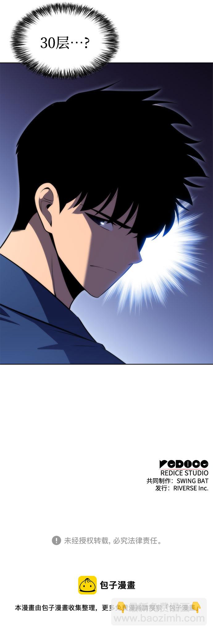 我獨自滿級新手 - [第67話] 大佬造勢的方法(2/2) - 3