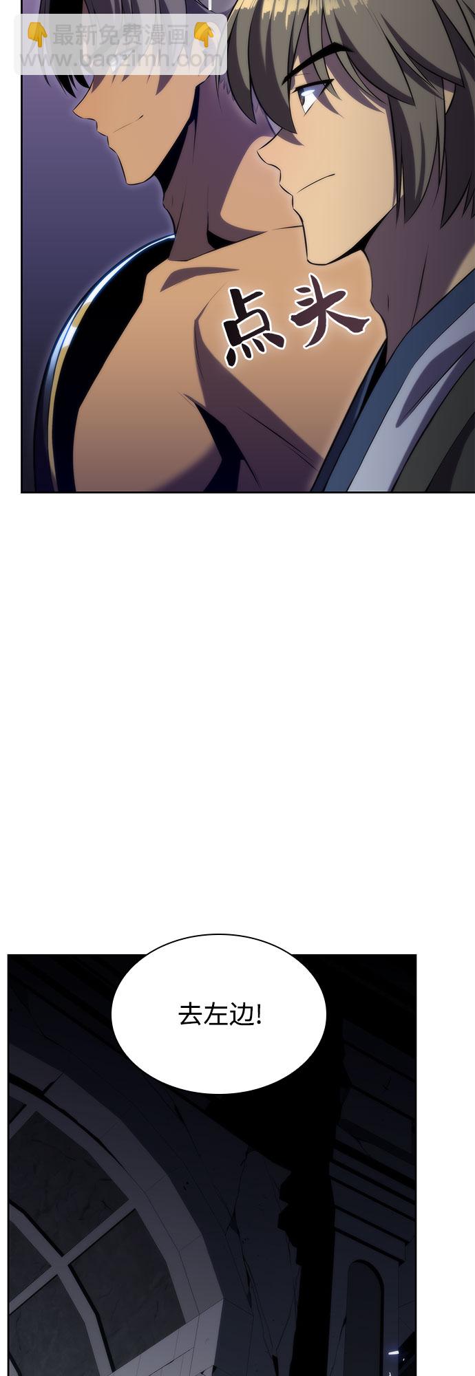 我獨自滿級新手 - [第69話] 灰色神殿（2）(1/2) - 3