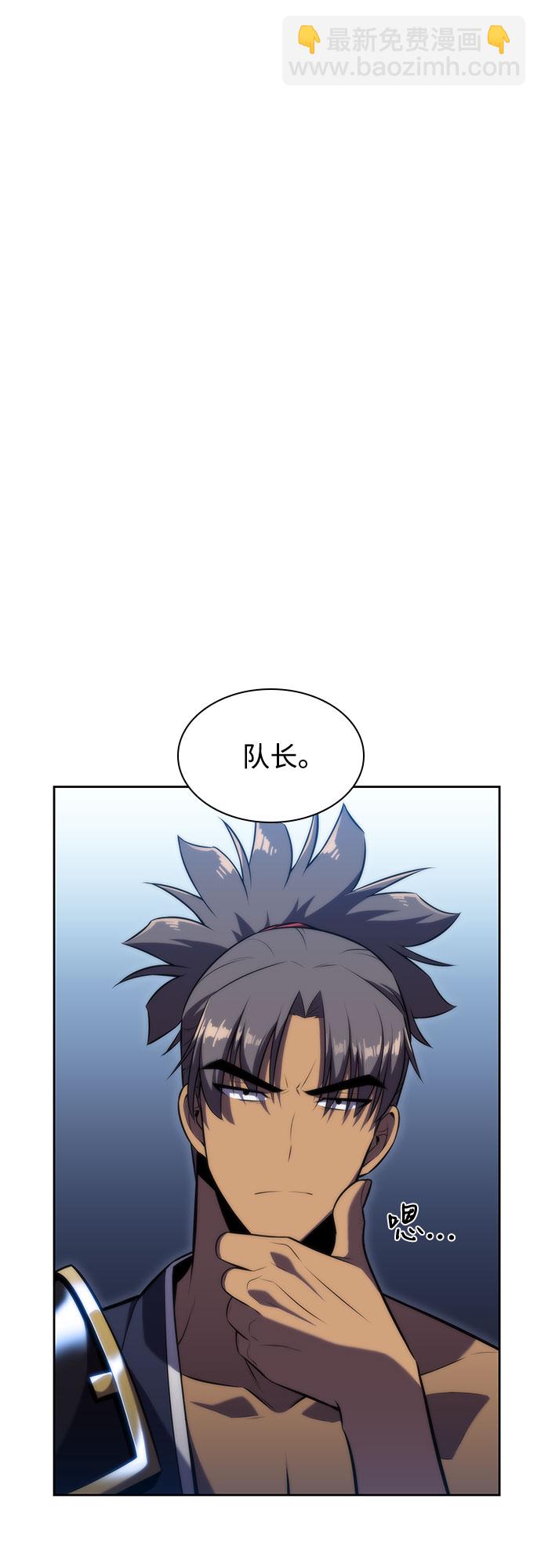 我獨自滿級新手 - [第69話] 灰色神殿（2）(1/2) - 2