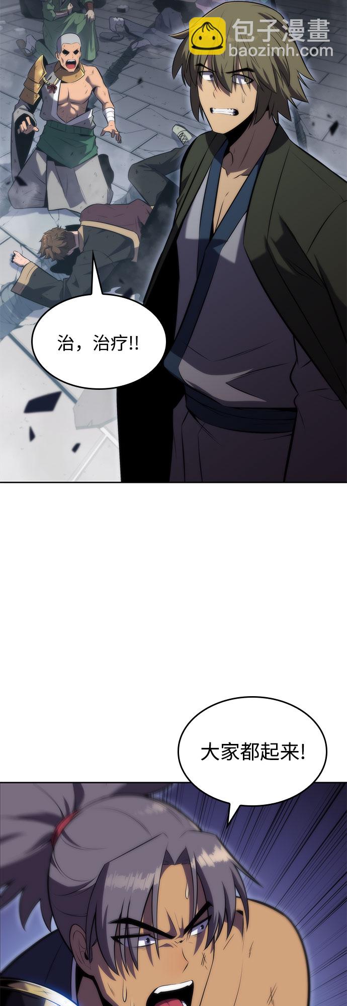 我獨自滿級新手 - [第69話] 灰色神殿（2）(2/2) - 6