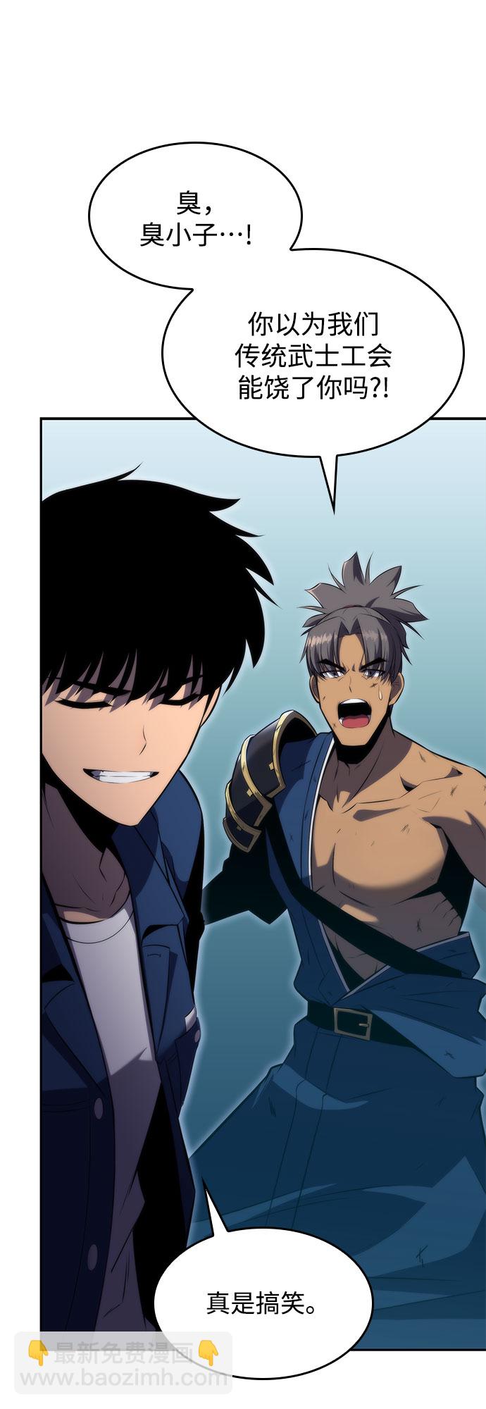 我獨自滿級新手 - [第69話] 灰色神殿（2）(2/2) - 3