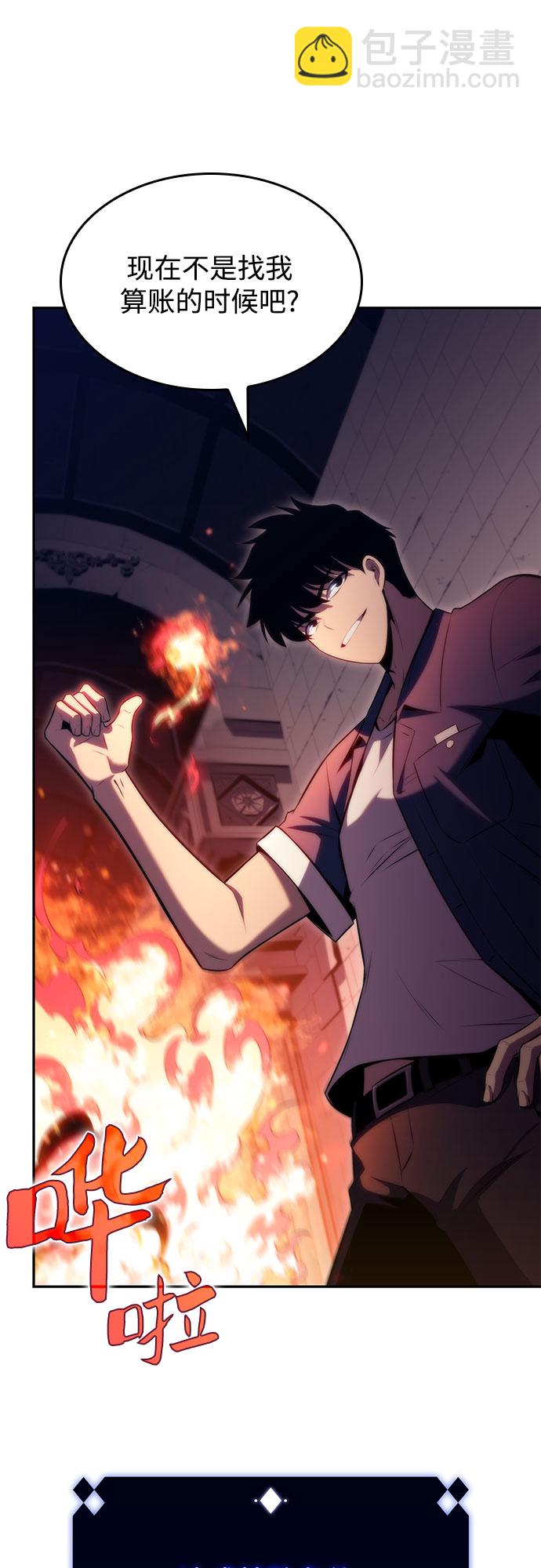 我獨自滿級新手 - [第69話] 灰色神殿（2）(2/2) - 4