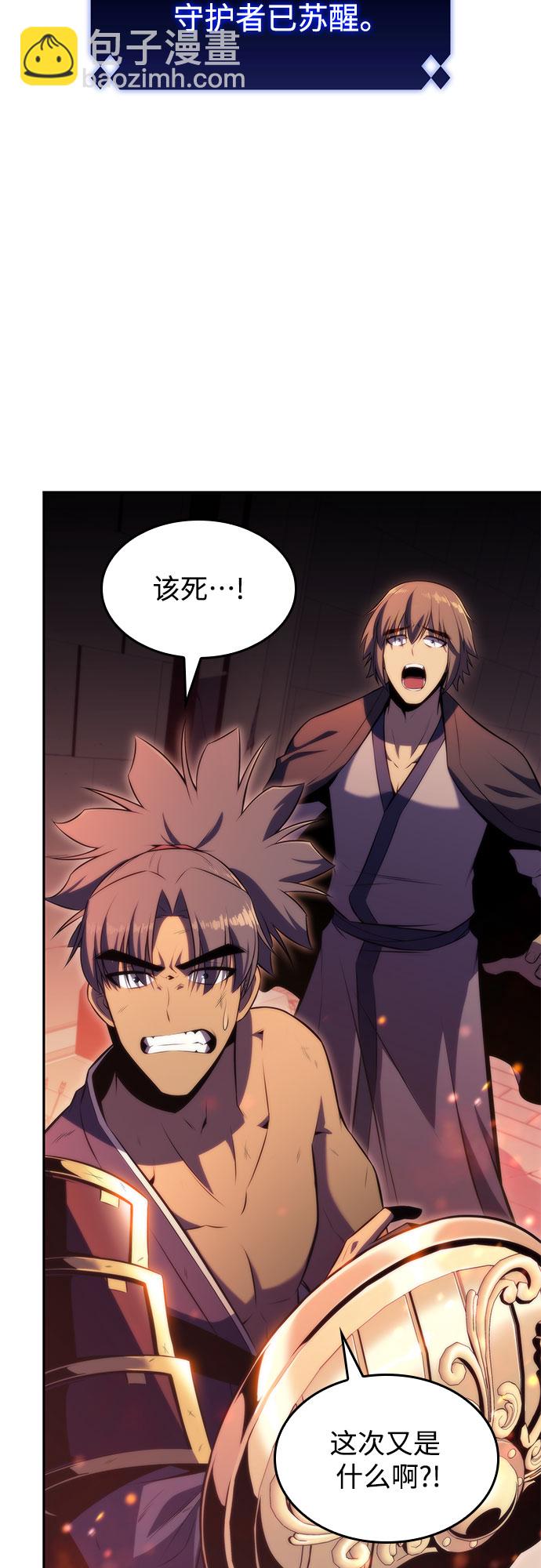 我獨自滿級新手 - [第69話] 灰色神殿（2）(2/2) - 6