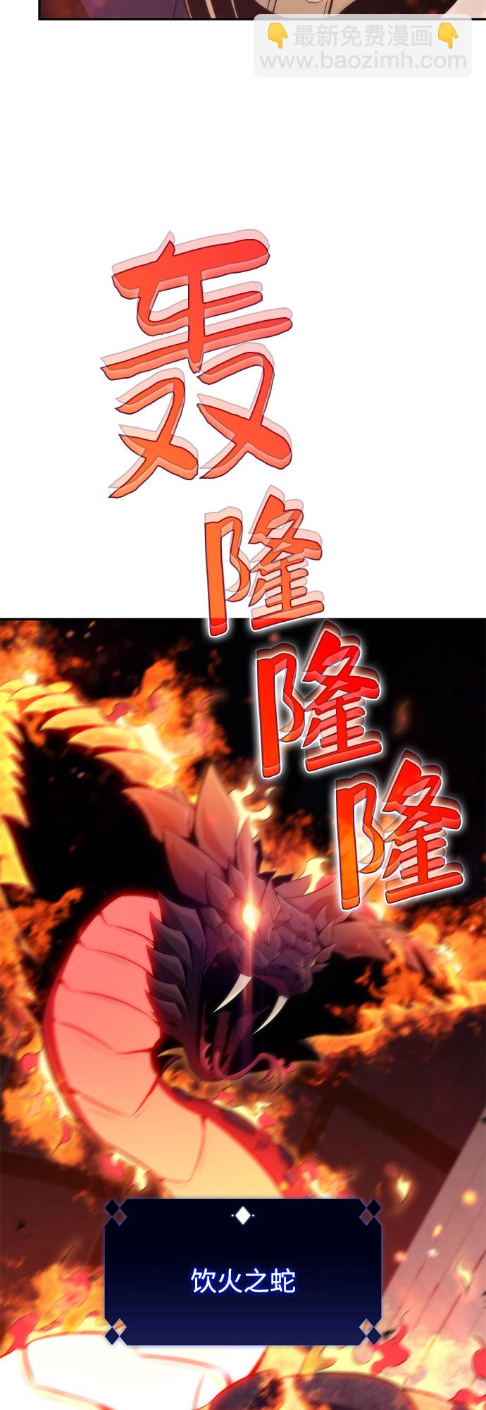 我獨自滿級新手 - [第69話] 灰色神殿（2）(2/2) - 1