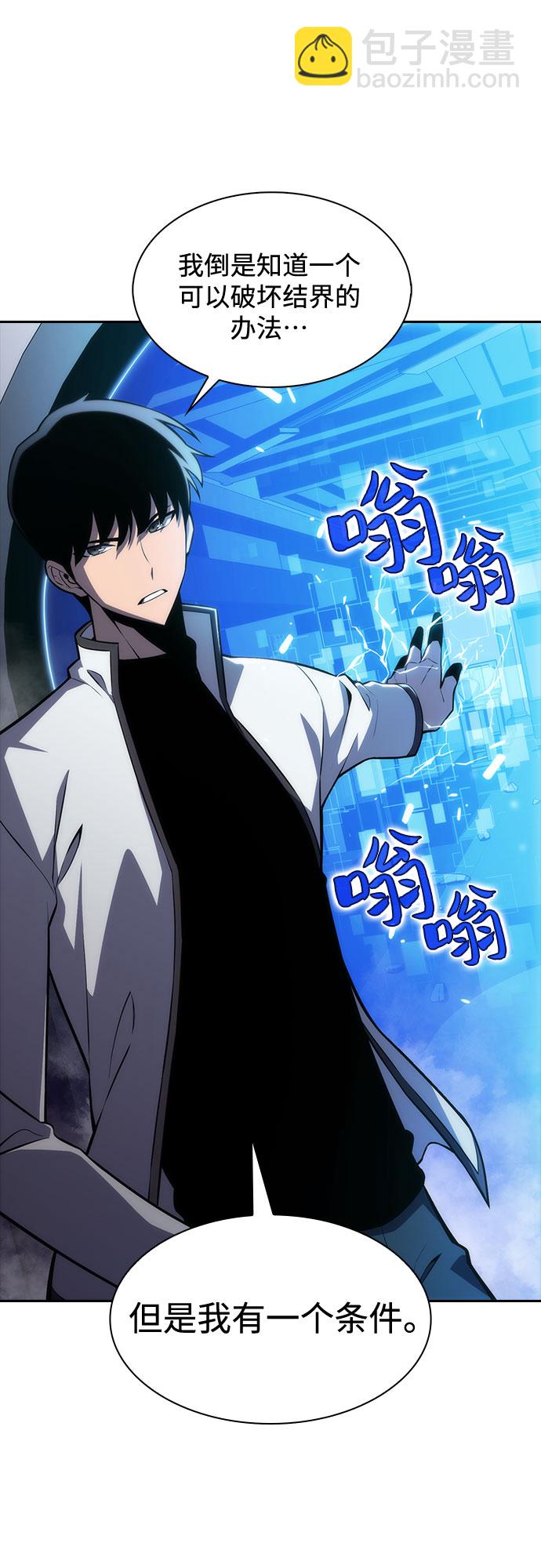 我獨自滿級新手 - [第7話] 博物館（3）(1/2) - 7