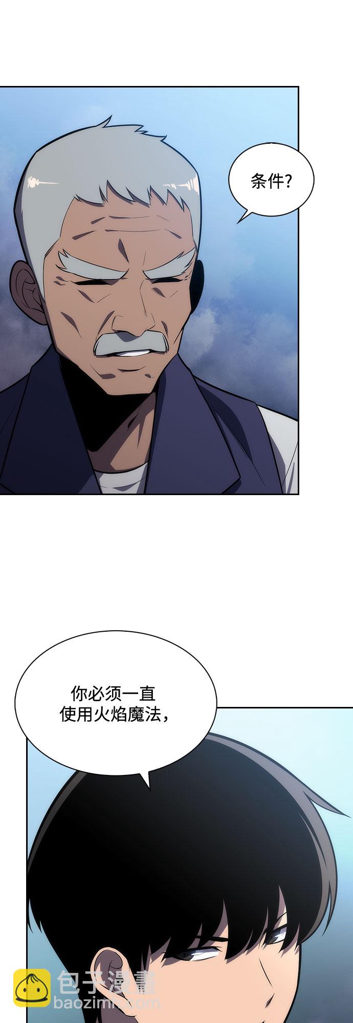 我獨自滿級新手 - [第7話] 博物館（3）(1/2) - 8