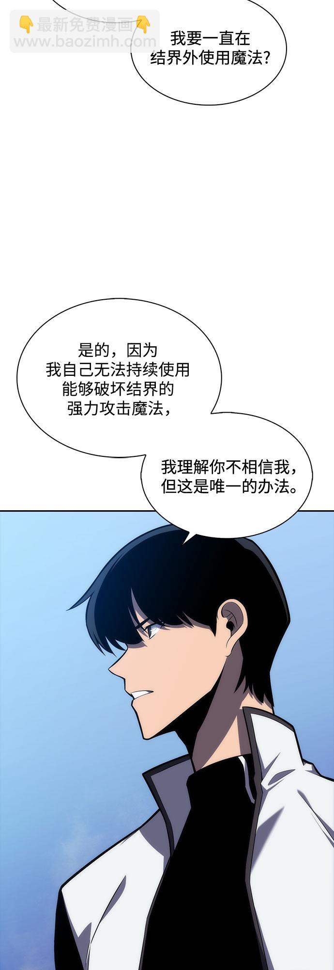 我獨自滿級新手 - [第7話] 博物館（3）(1/2) - 3