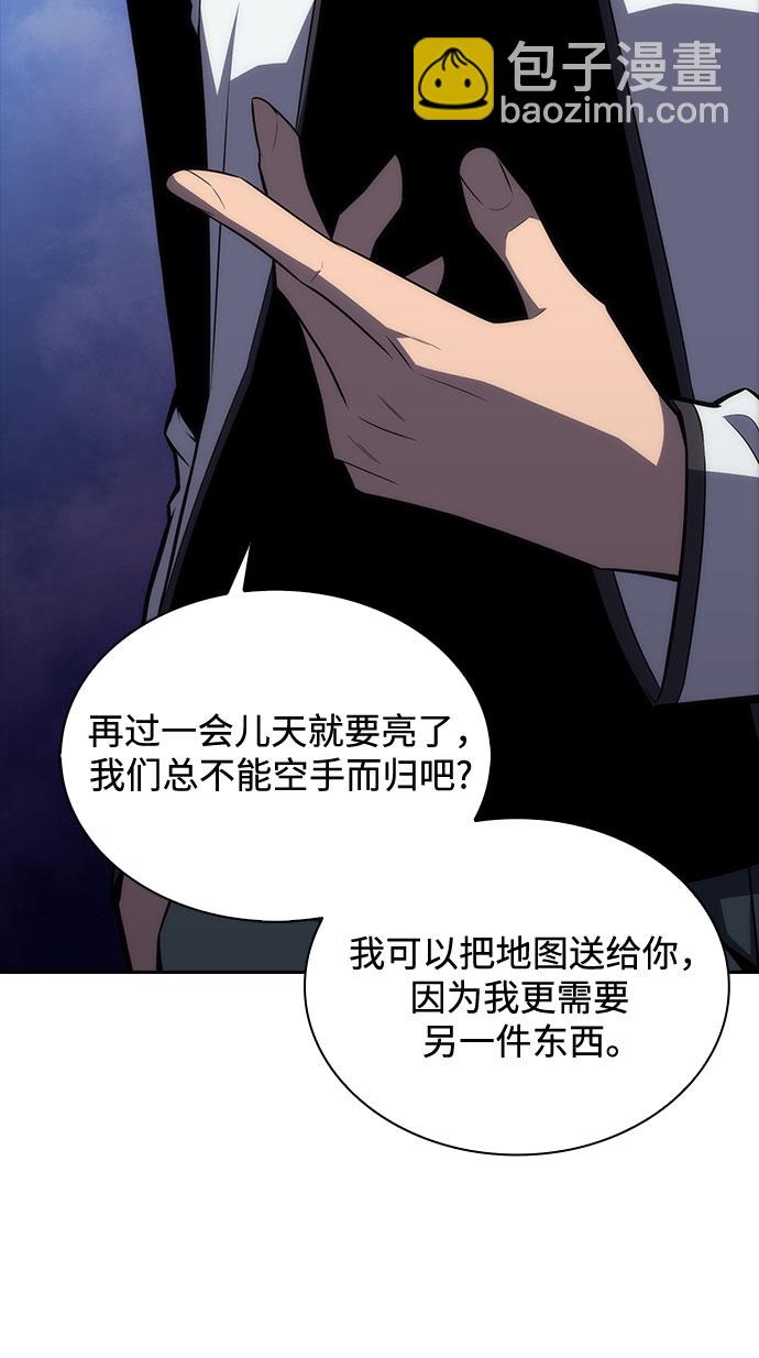 我獨自滿級新手 - [第7話] 博物館（3）(1/2) - 4