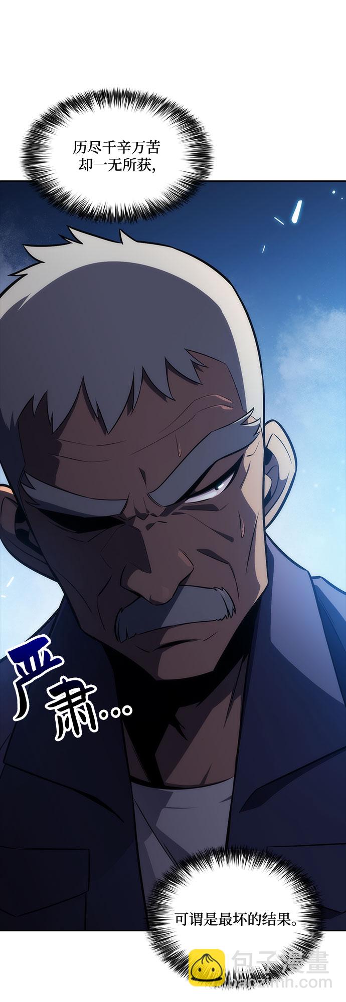 我獨自滿級新手 - [第7話] 博物館（3）(1/2) - 5