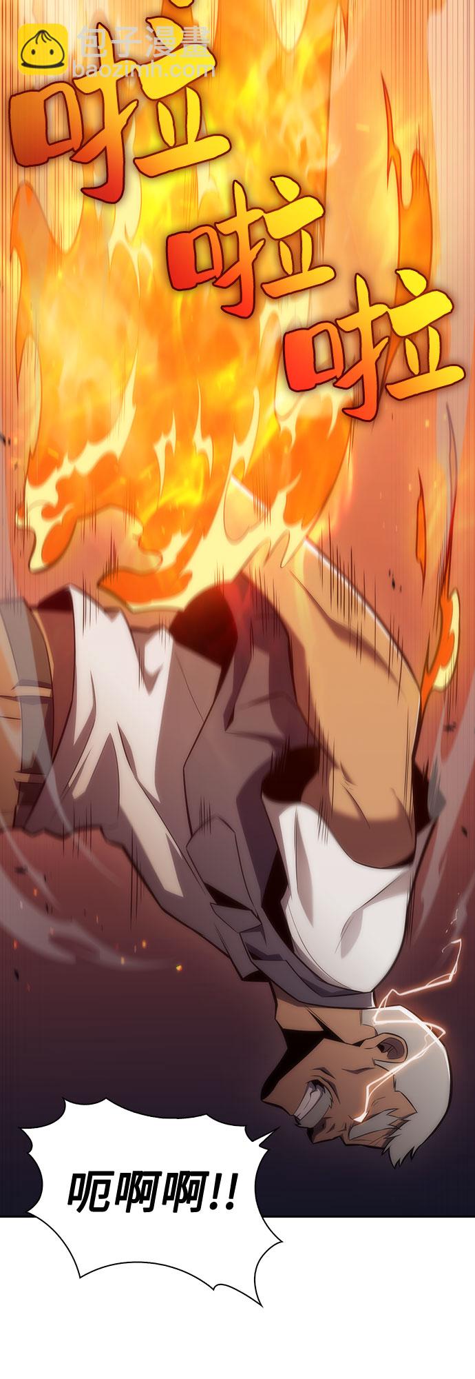 我獨自滿級新手 - [第7話] 博物館（3）(1/2) - 3