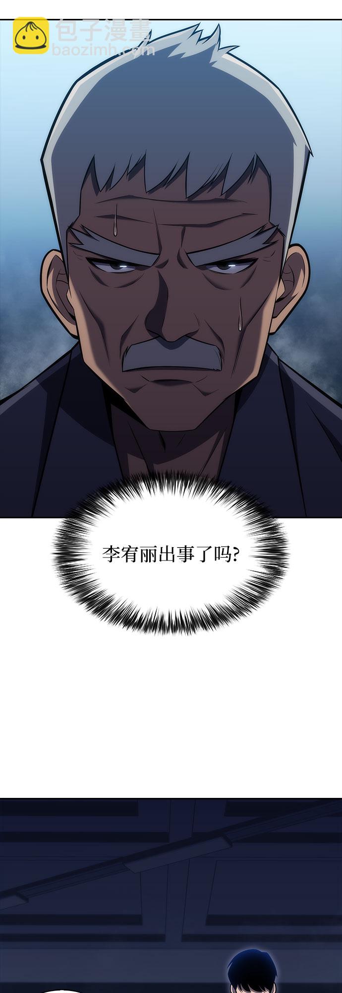 我獨自滿級新手 - [第7話] 博物館（3）(1/2) - 3