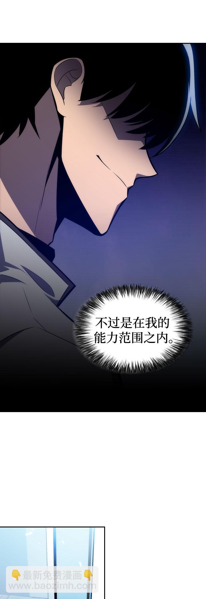 我獨自滿級新手 - [第7話] 博物館（3）(1/2) - 3