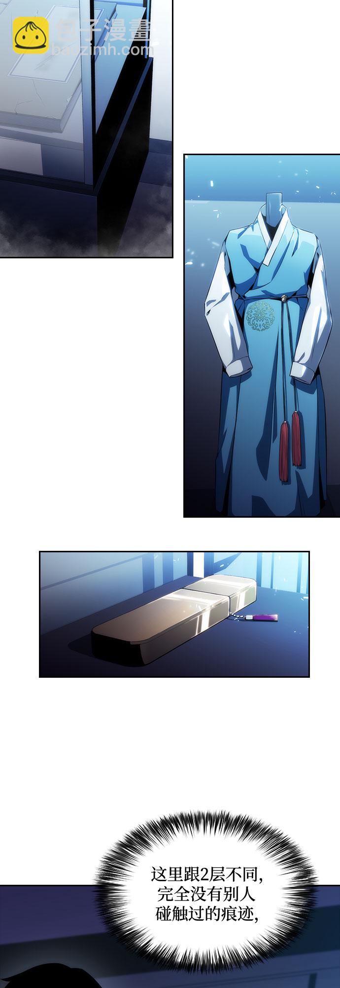 我獨自滿級新手 - [第7話] 博物館（3）(1/2) - 4