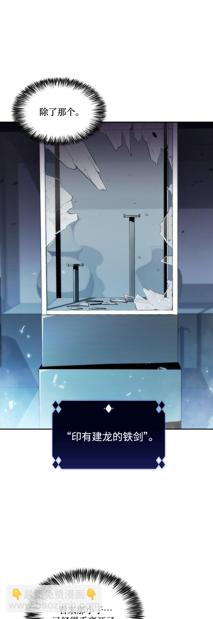 我獨自滿級新手 - [第7話] 博物館（3）(1/2) - 6