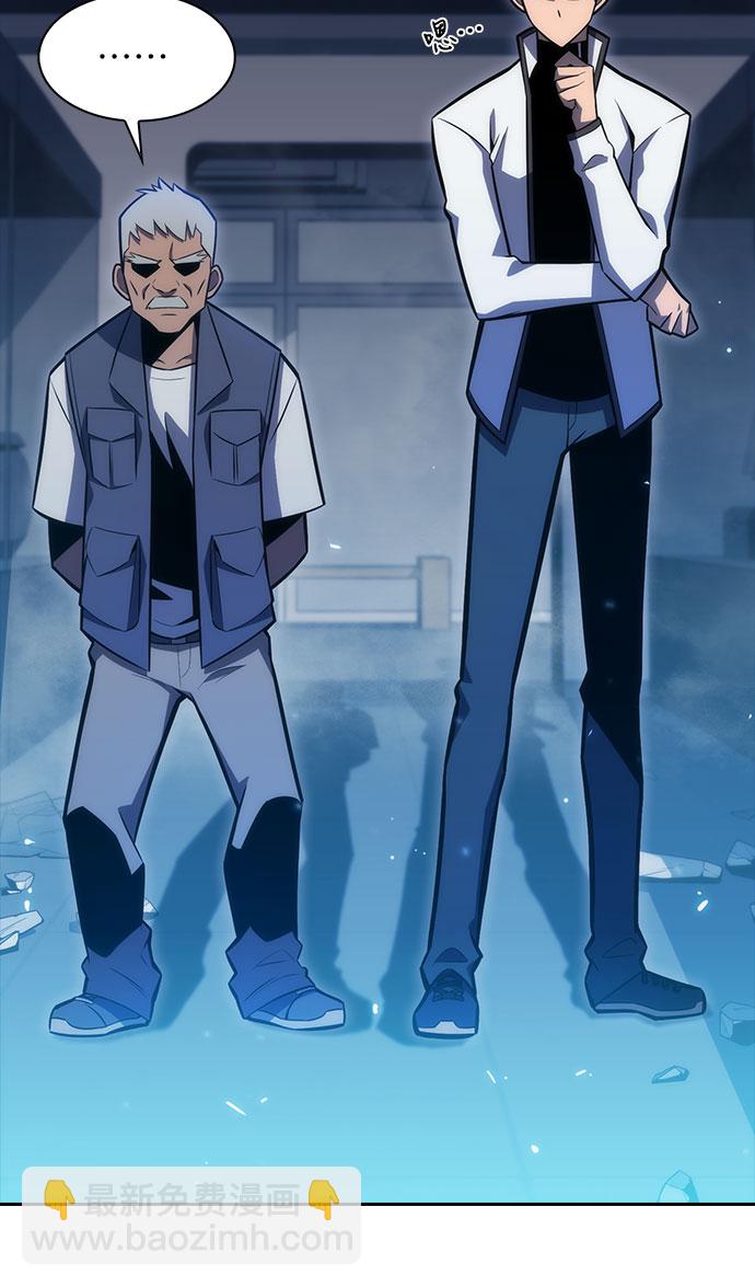 我獨自滿級新手 - [第7話] 博物館（3）(1/2) - 4