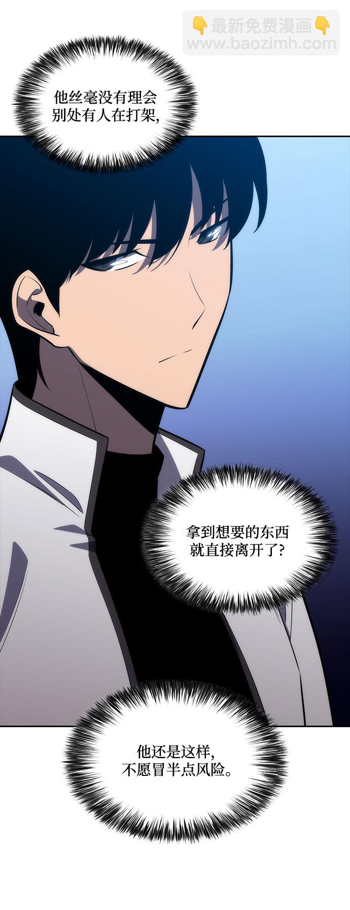 我獨自滿級新手 - [第7話] 博物館（3）(1/2) - 8