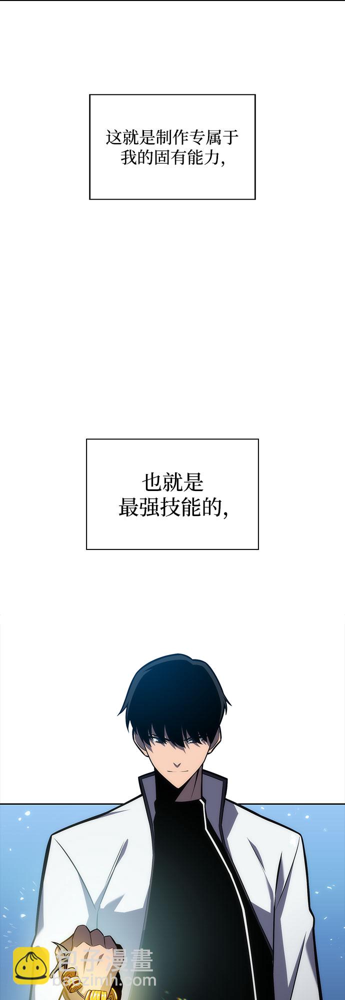 我獨自滿級新手 - [第7話] 博物館（3）(1/2) - 3