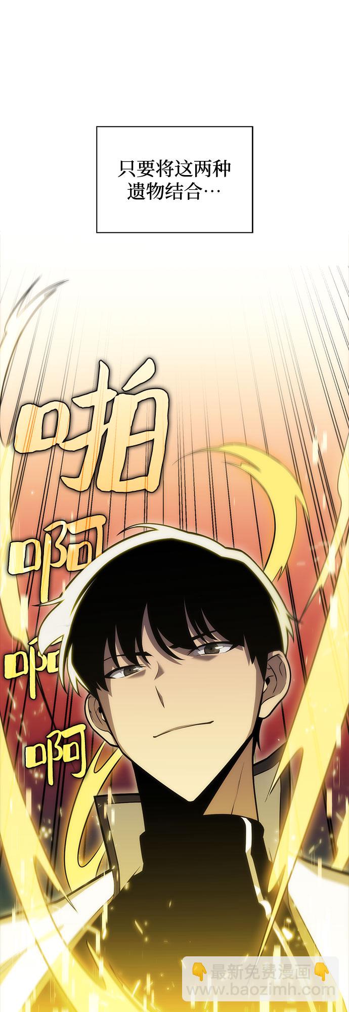 我獨自滿級新手 - [第7話] 博物館（3）(1/2) - 6