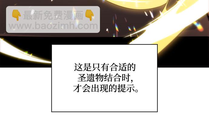 我獨自滿級新手 - [第7話] 博物館（3）(1/2) - 8