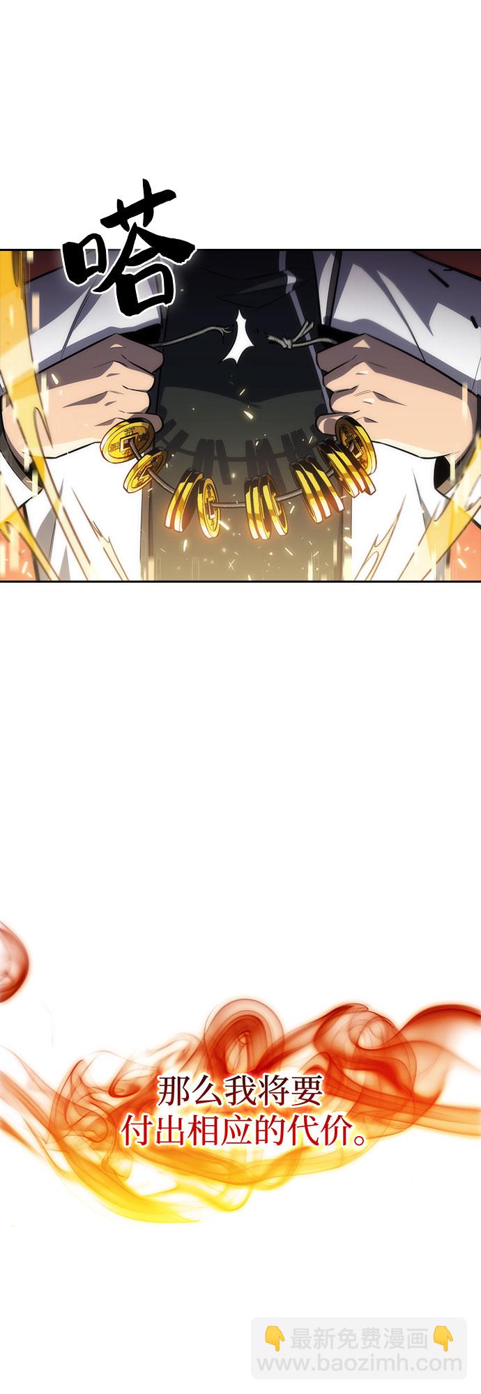 我獨自滿級新手 - [第7話] 博物館（3）(1/2) - 2