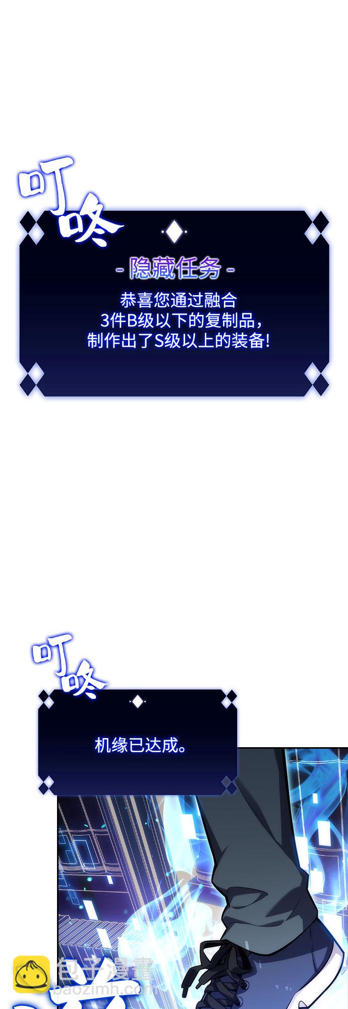 我獨自滿級新手 - [第7話] 博物館（3）(2/2) - 6