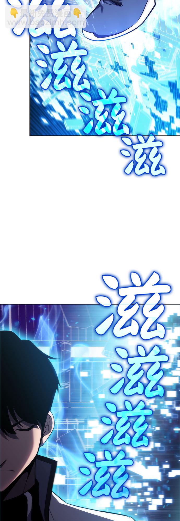 我獨自滿級新手 - [第7話] 博物館（3）(2/2) - 1