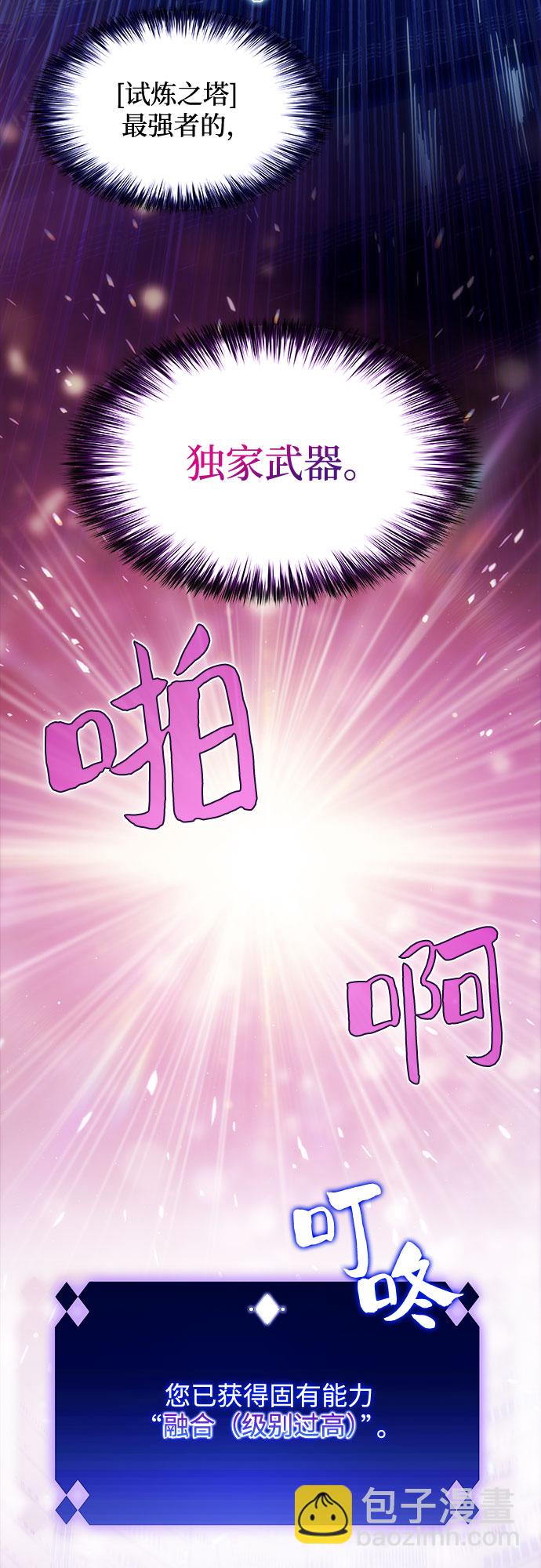 我獨自滿級新手 - [第7話] 博物館（3）(2/2) - 4