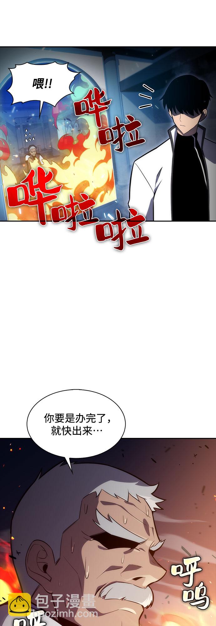 我獨自滿級新手 - [第7話] 博物館（3）(2/2) - 2