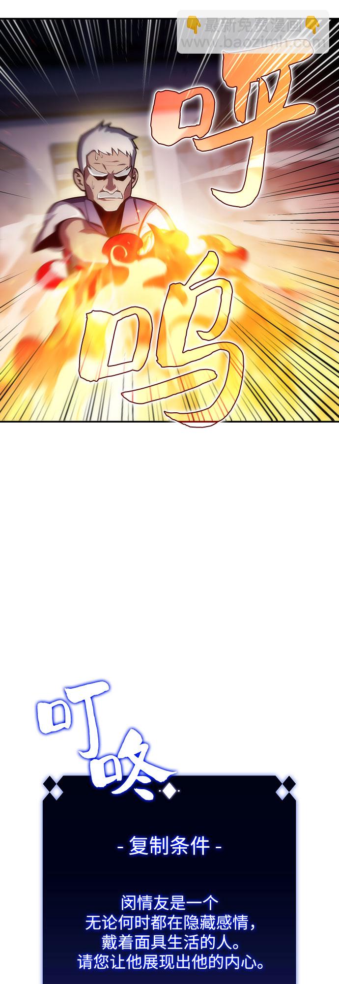 我獨自滿級新手 - [第7話] 博物館（3）(2/2) - 6