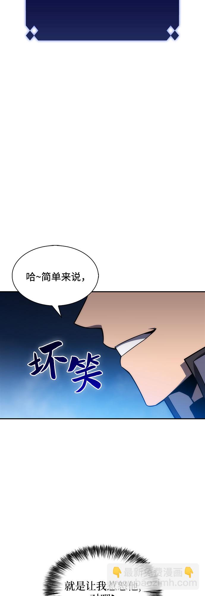 我獨自滿級新手 - [第7話] 博物館（3）(2/2) - 1