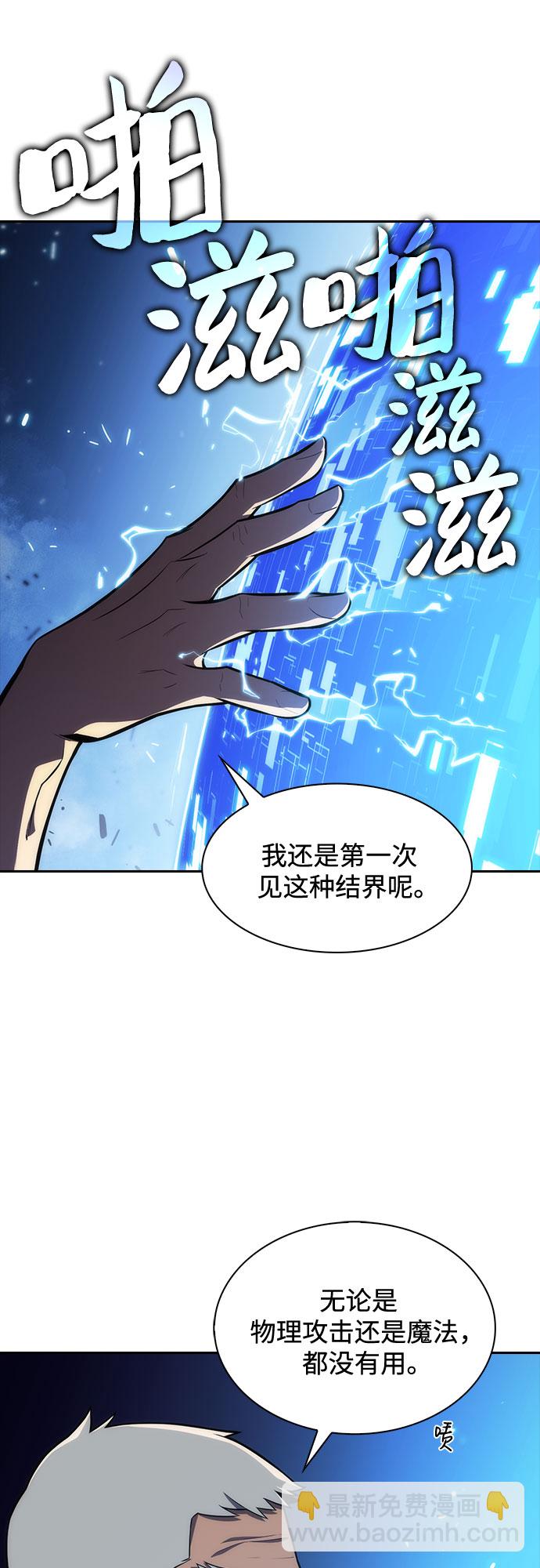 我獨自滿級新手 - [第7話] 博物館（3）(1/2) - 8