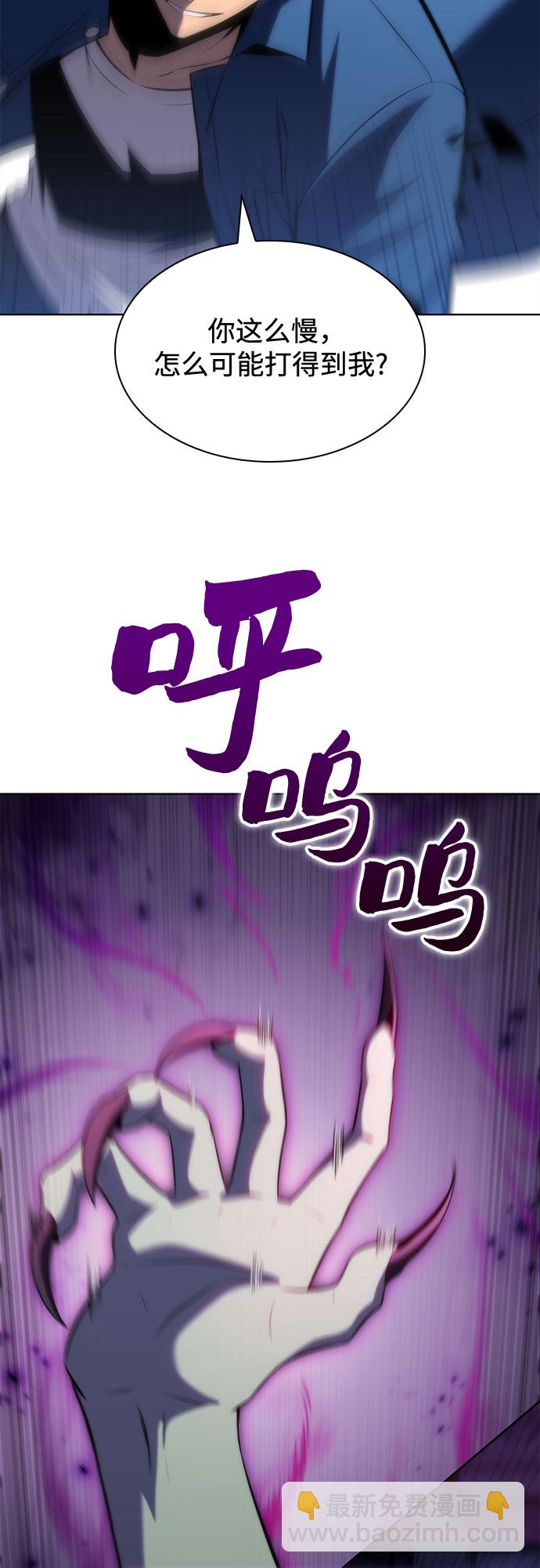 我獨自滿級新手 - [第71話] 梅杜紗突襲（2）(1/2) - 3