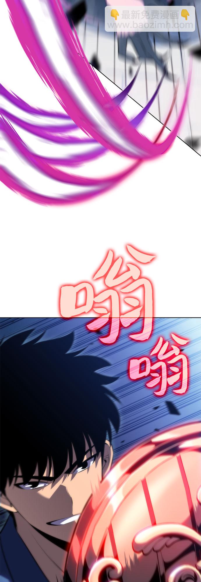 我獨自滿級新手 - [第71話] 梅杜紗突襲（2）(1/2) - 5