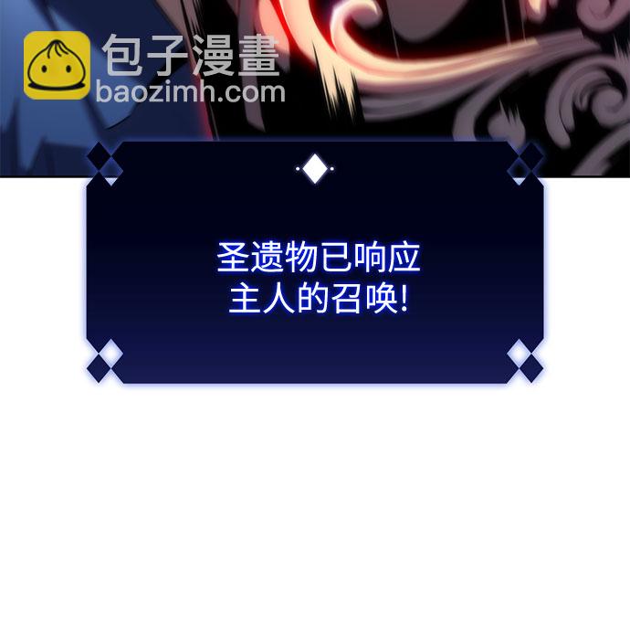 我獨自滿級新手 - [第71話] 梅杜紗突襲（2）(1/2) - 6