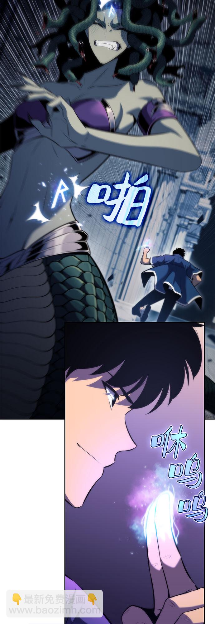 我獨自滿級新手 - [第71話] 梅杜紗突襲（2）(1/2) - 2