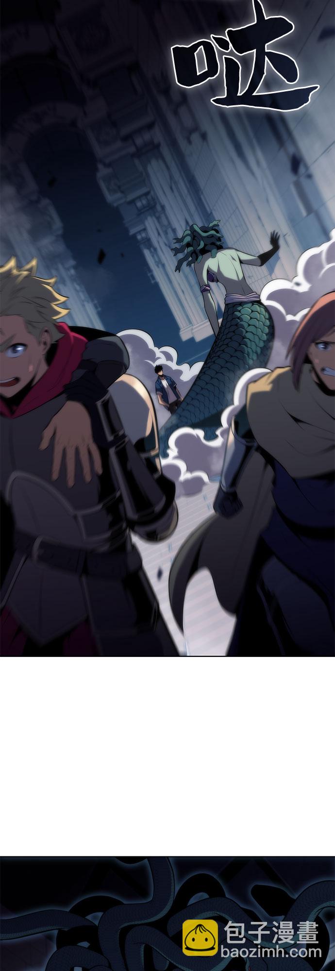 我獨自滿級新手 - [第71話] 梅杜紗突襲（2）(1/2) - 2