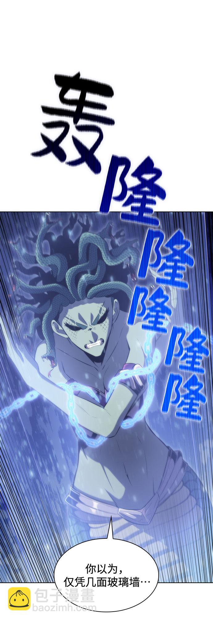 我獨自滿級新手 - [第71話] 梅杜紗突襲（2）(1/2) - 6