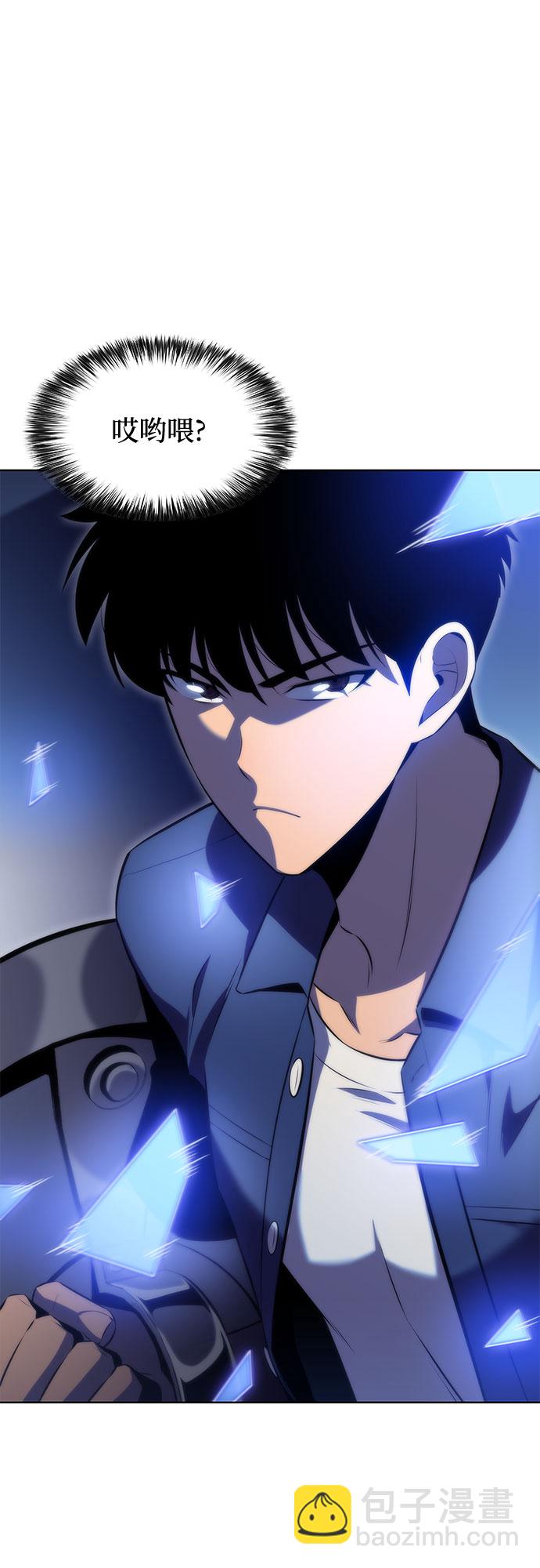 我獨自滿級新手 - [第71話] 梅杜紗突襲（2）(1/2) - 8