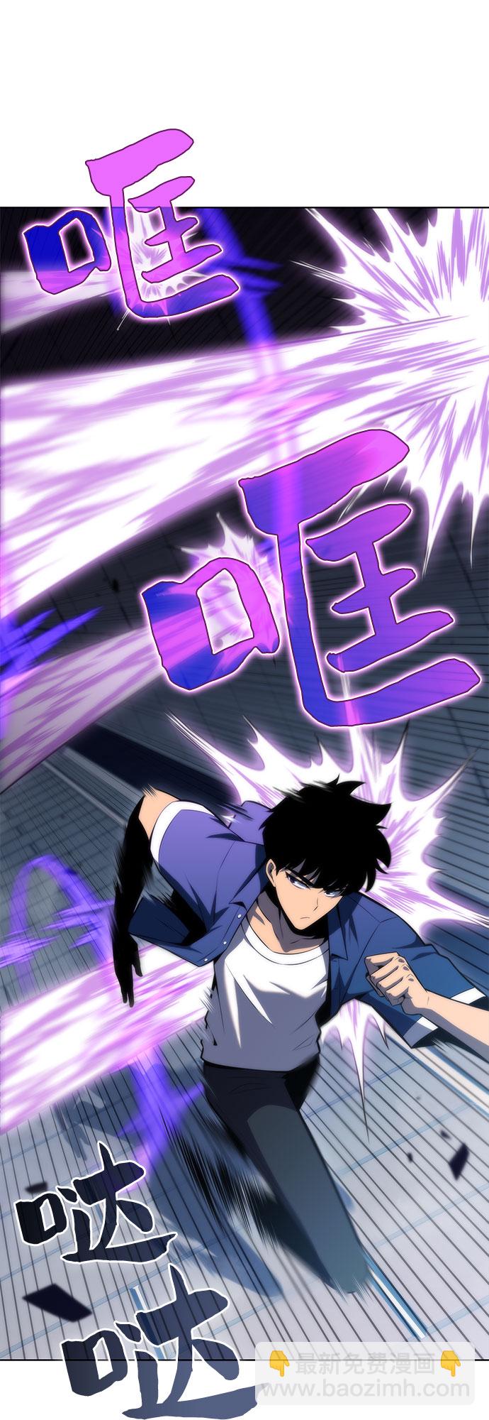 我獨自滿級新手 - [第71話] 梅杜紗突襲（2）(1/2) - 3