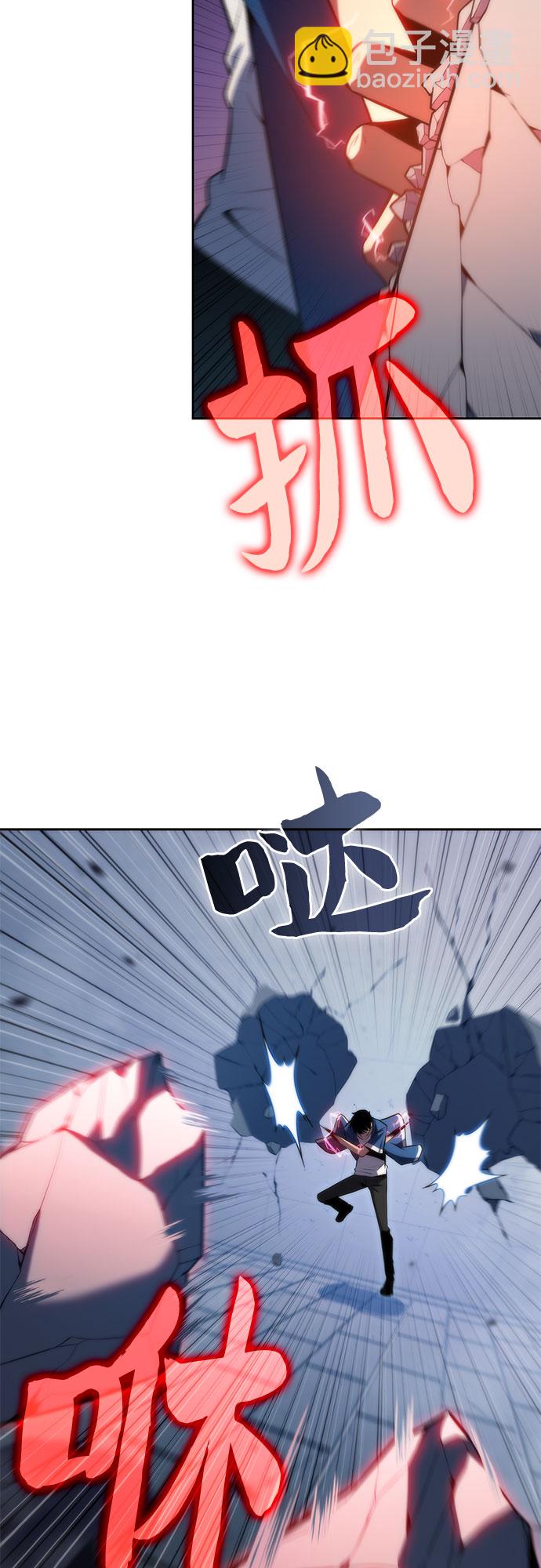 我獨自滿級新手 - [第71話] 梅杜紗突襲（2）(1/2) - 7