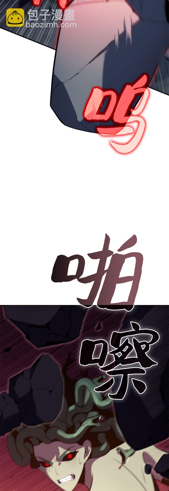 我獨自滿級新手 - [第71話] 梅杜紗突襲（2）(1/2) - 8