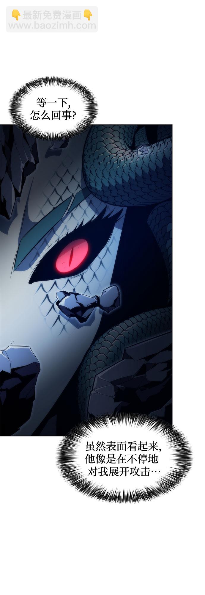 我獨自滿級新手 - [第71話] 梅杜紗突襲（2）(1/2) - 4