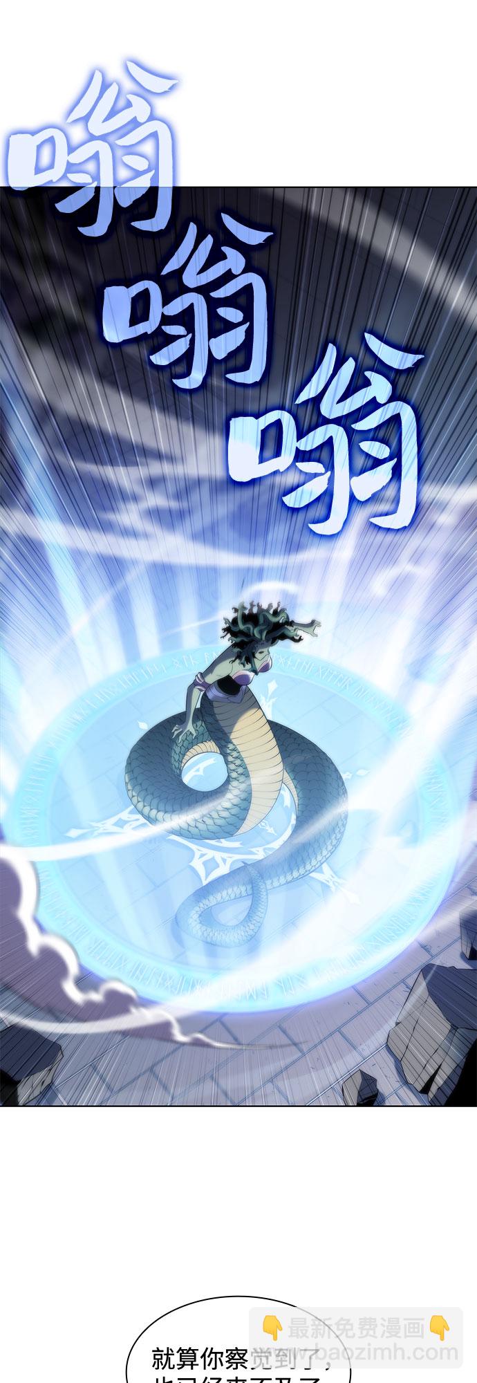 我獨自滿級新手 - [第71話] 梅杜紗突襲（2）(1/2) - 7