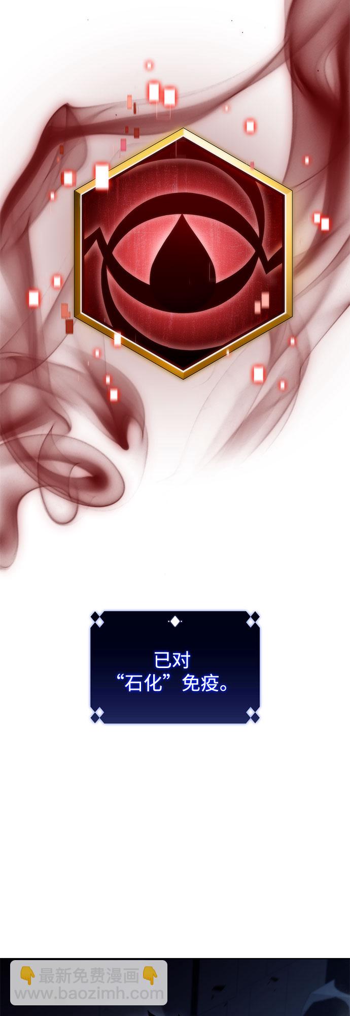 我獨自滿級新手 - [第71話] 梅杜紗突襲（2）(1/2) - 4