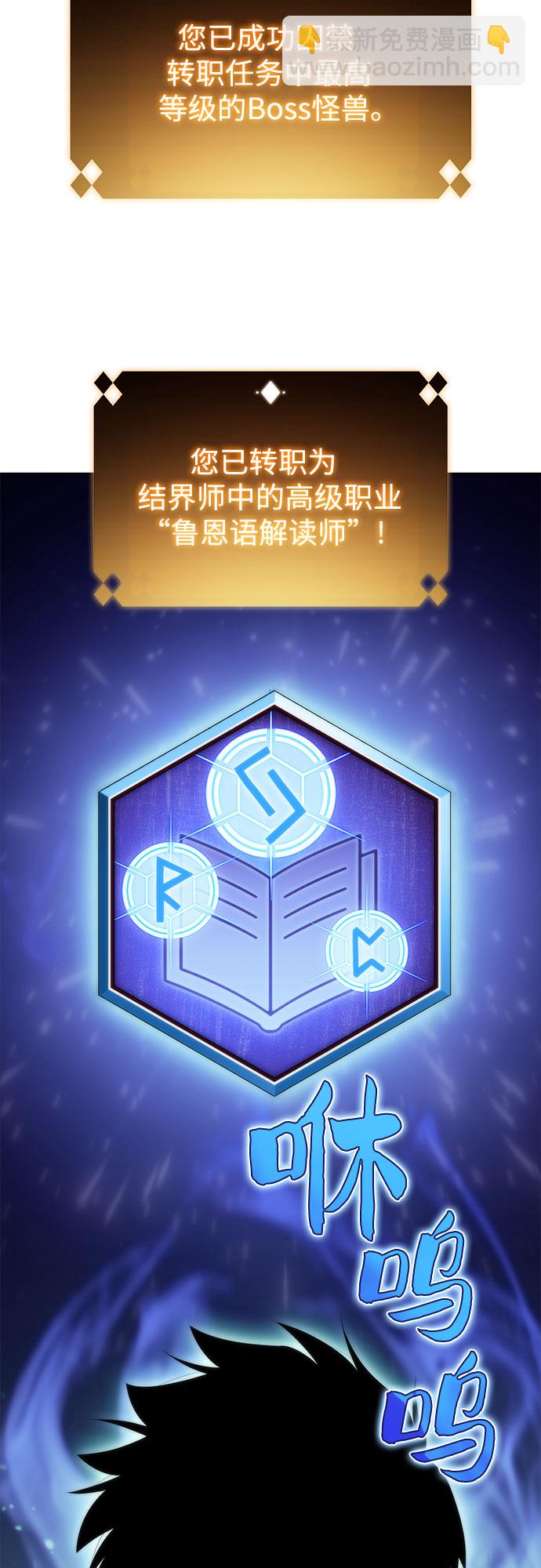 我獨自滿級新手 - [第71話] 梅杜紗突襲（2）(2/2) - 5