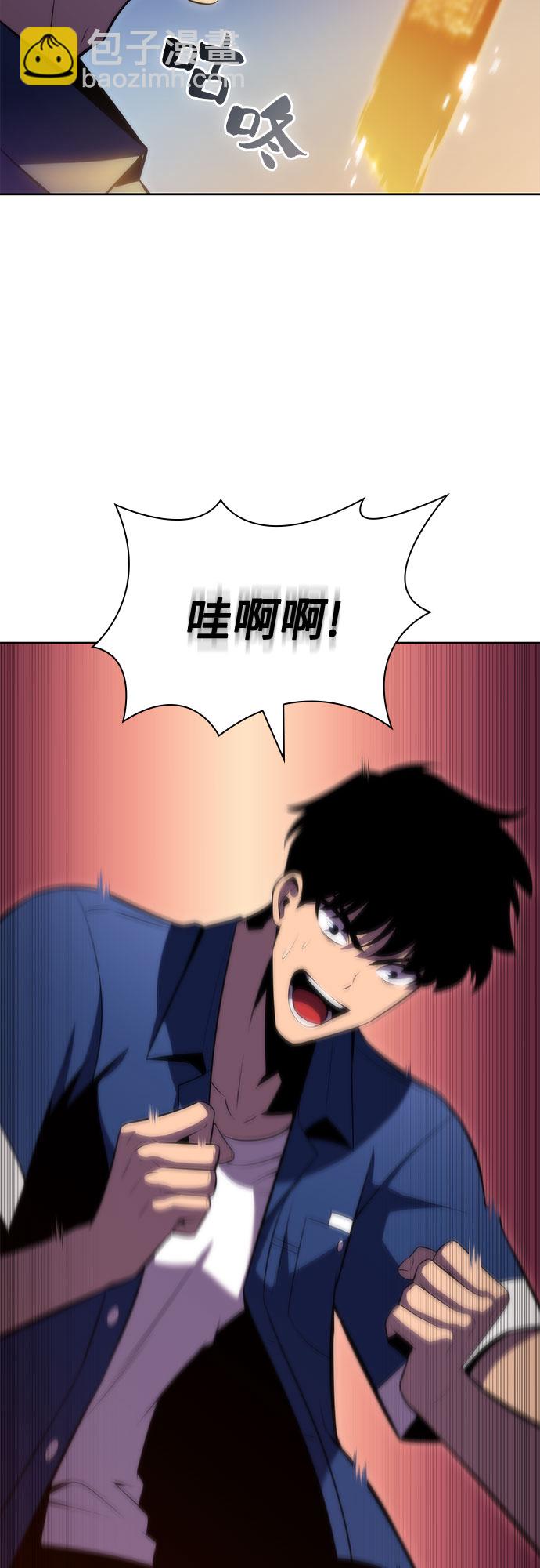 我獨自滿級新手 - [第71話] 梅杜紗突襲（2）(2/2) - 7