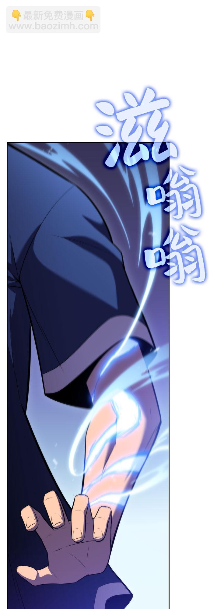 我獨自滿級新手 - [第71話] 梅杜紗突襲（2）(2/2) - 3