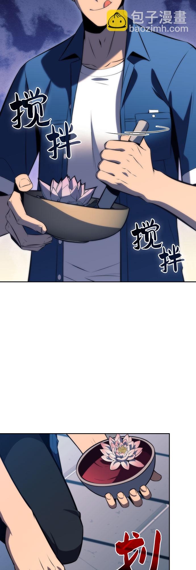 我獨自滿級新手 - [第71話] 梅杜紗突襲（2）(2/2) - 7