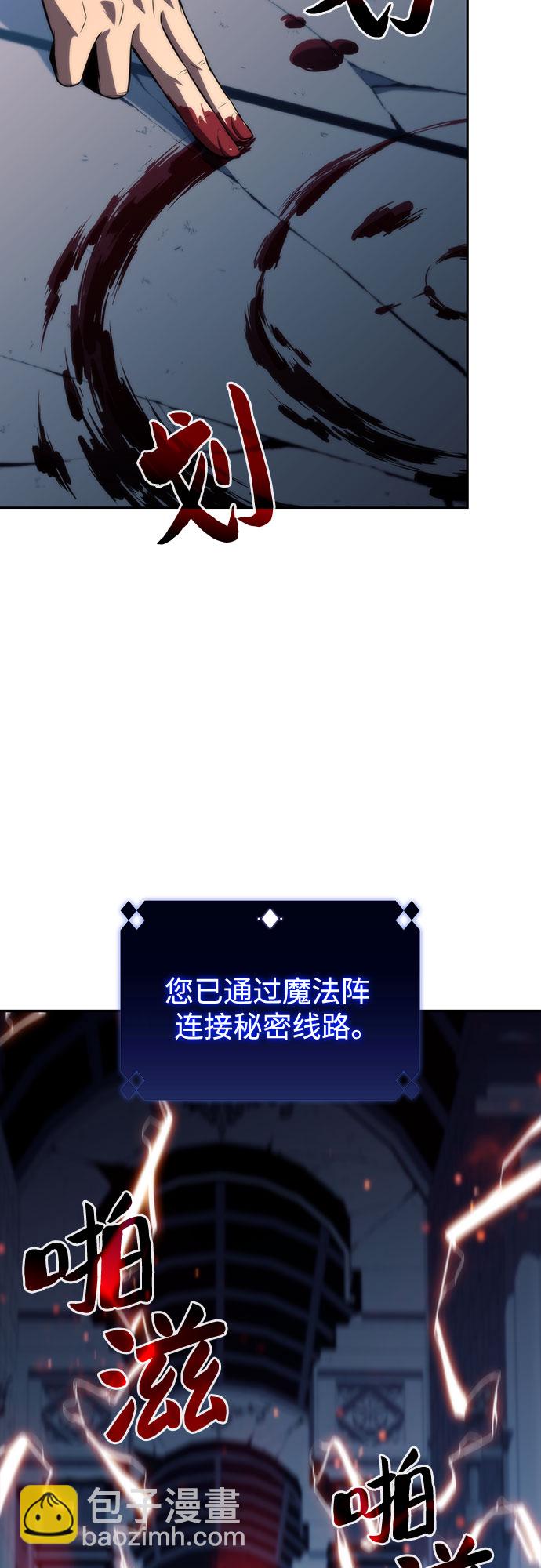 我獨自滿級新手 - [第71話] 梅杜紗突襲（2）(2/2) - 1